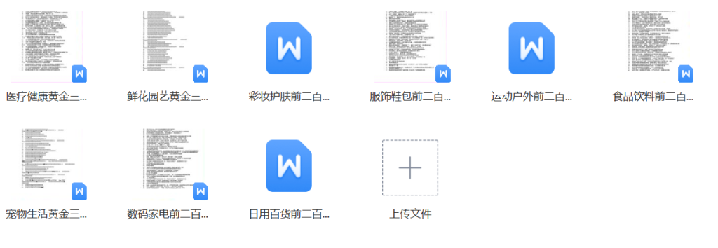 热门行业短视频黄金前3秒金句【9大热门行业】-行业资料共享库论坛-互联网营销人-巨量笔记