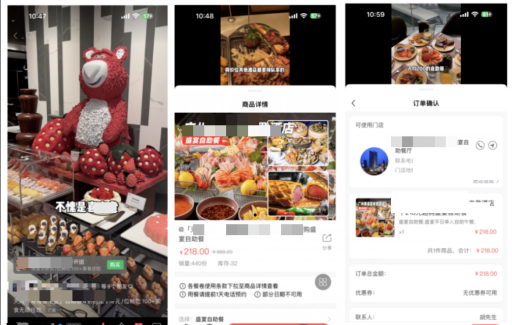 图片[3]-视频号团购怎么做？2024视频号团购助力本地生活生意增长！-巨量笔记