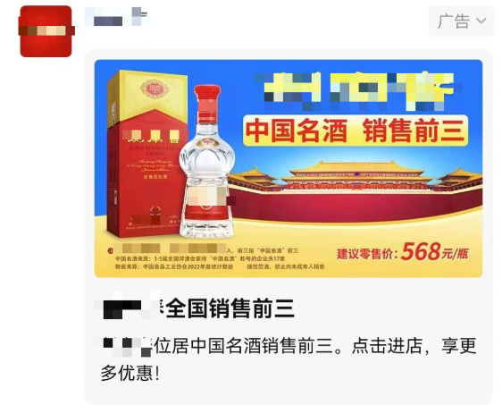 白酒行业腾讯广告投放策略-巨量笔记
