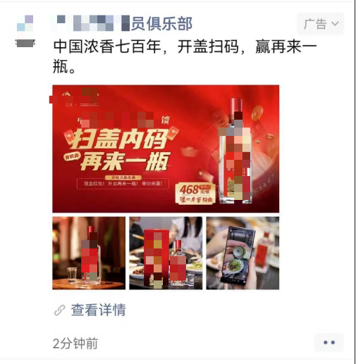 图片[3]-白酒行业腾讯广告投放策略-巨量笔记
