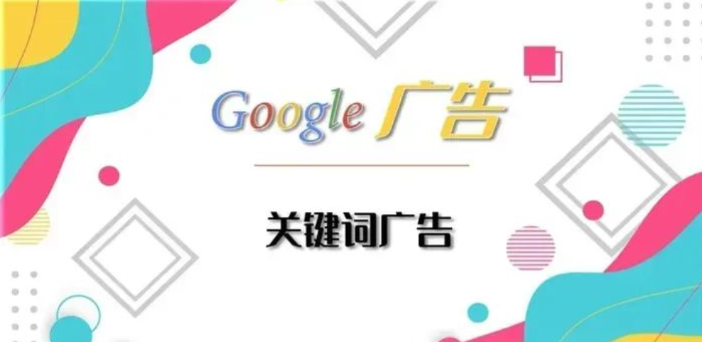图片[3]-谷歌Google Ads的SEO与投放策略-巨量笔记