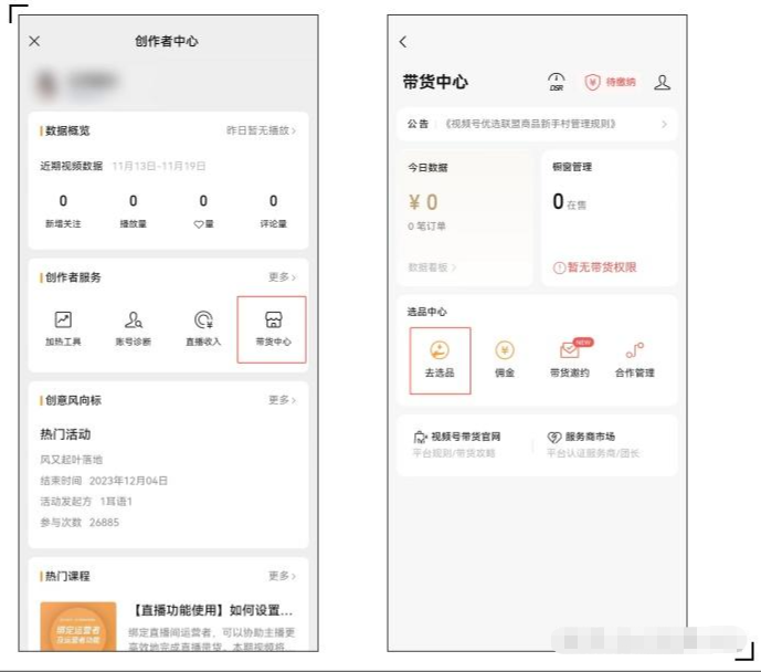 企业微信截图_1705915719860