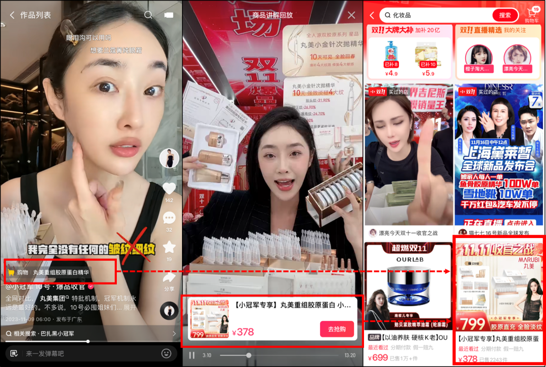图片[3]-快手电商2024年的生意机会,万亿GMV近在咫尺-巨量笔记