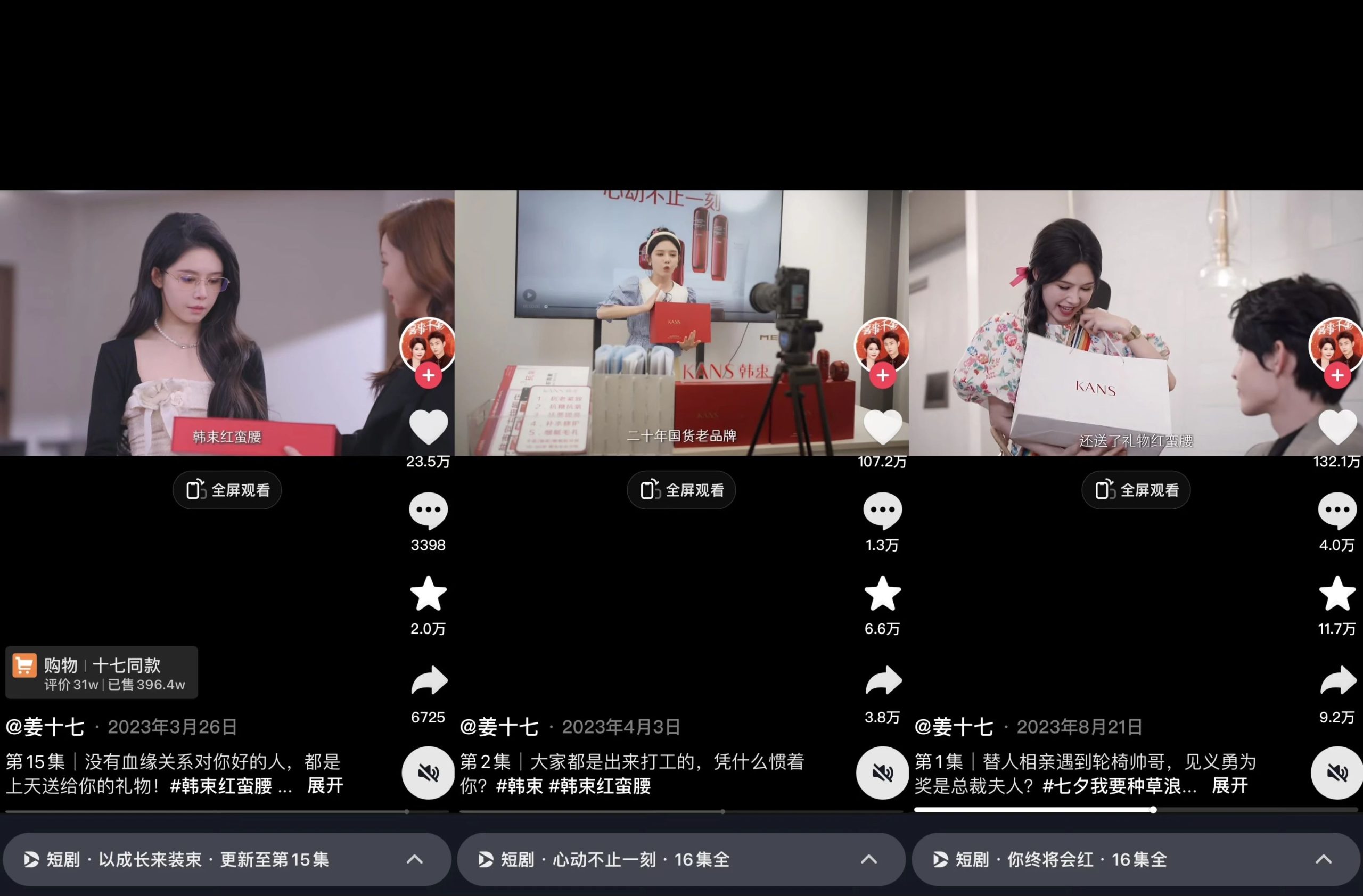 图片[2]-2024年短剧能否带来品牌营销新增量？-巨量笔记
