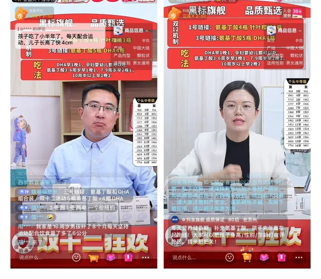 图片[5]-抖音电商直播间留人技巧，小白必看！-巨量笔记