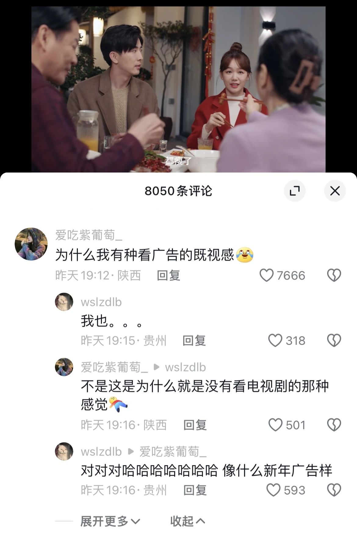 图片[6]-2024年短剧能否带来品牌营销新增量？-巨量笔记