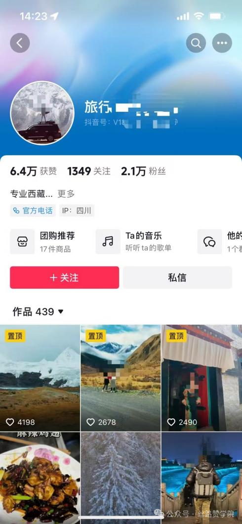 图片[5]-新手如何运营抖音账号？-巨量笔记