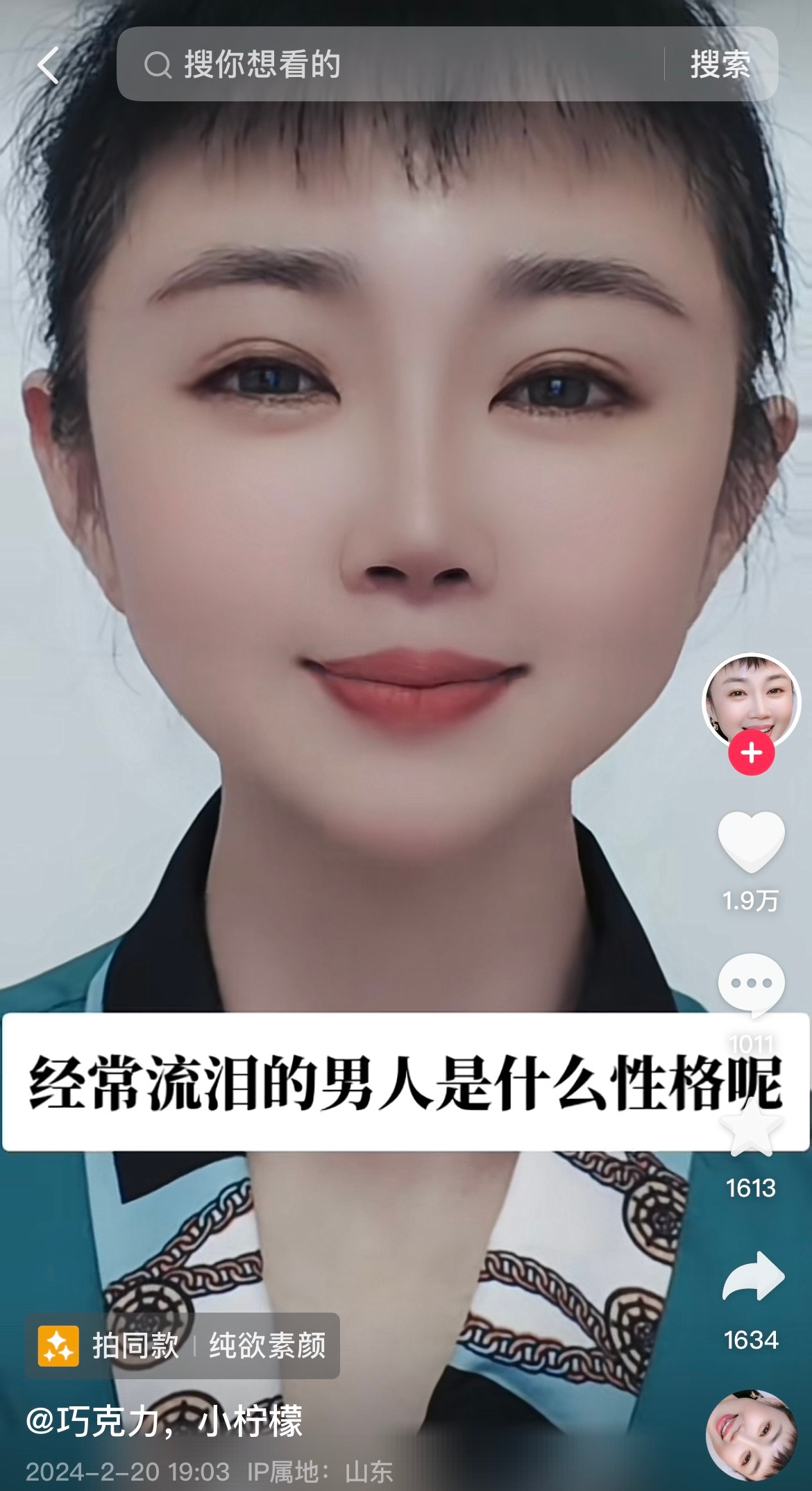 图片[5]-一大批AI主播正在涌入抖音-巨量笔记