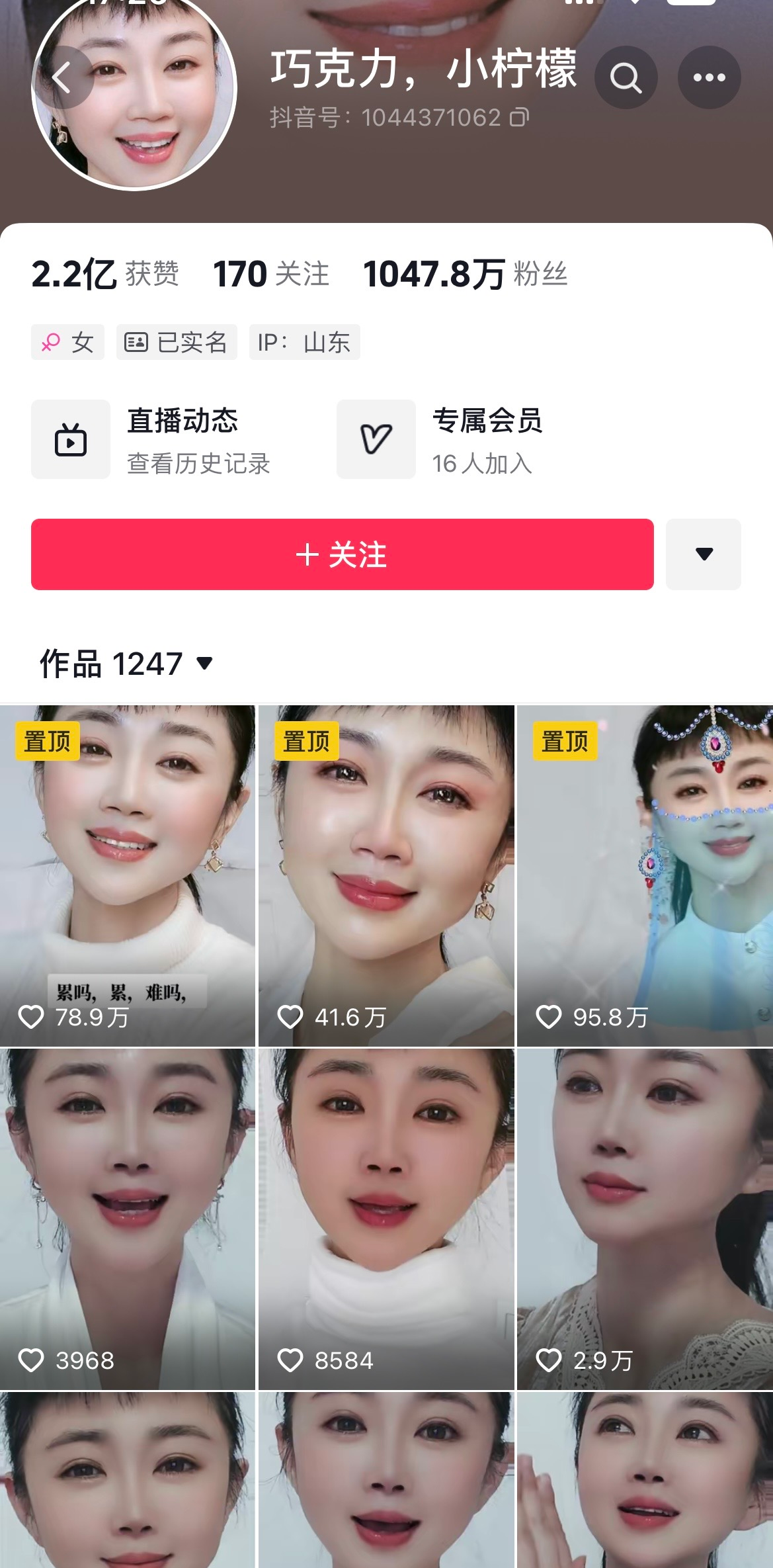 图片[4]-一大批AI主播正在涌入抖音-巨量笔记