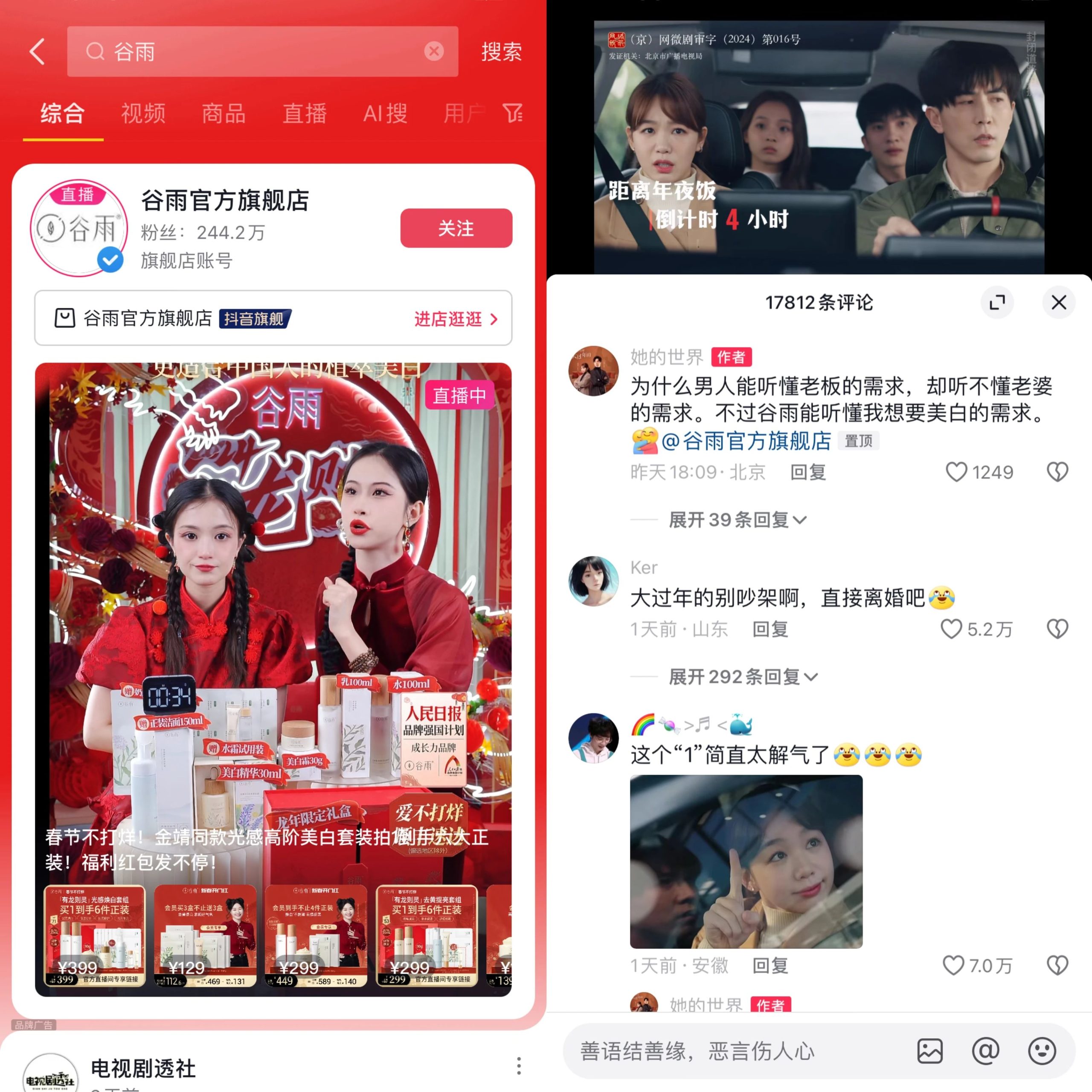 图片[5]-2024年短剧能否带来品牌营销新增量？-巨量笔记