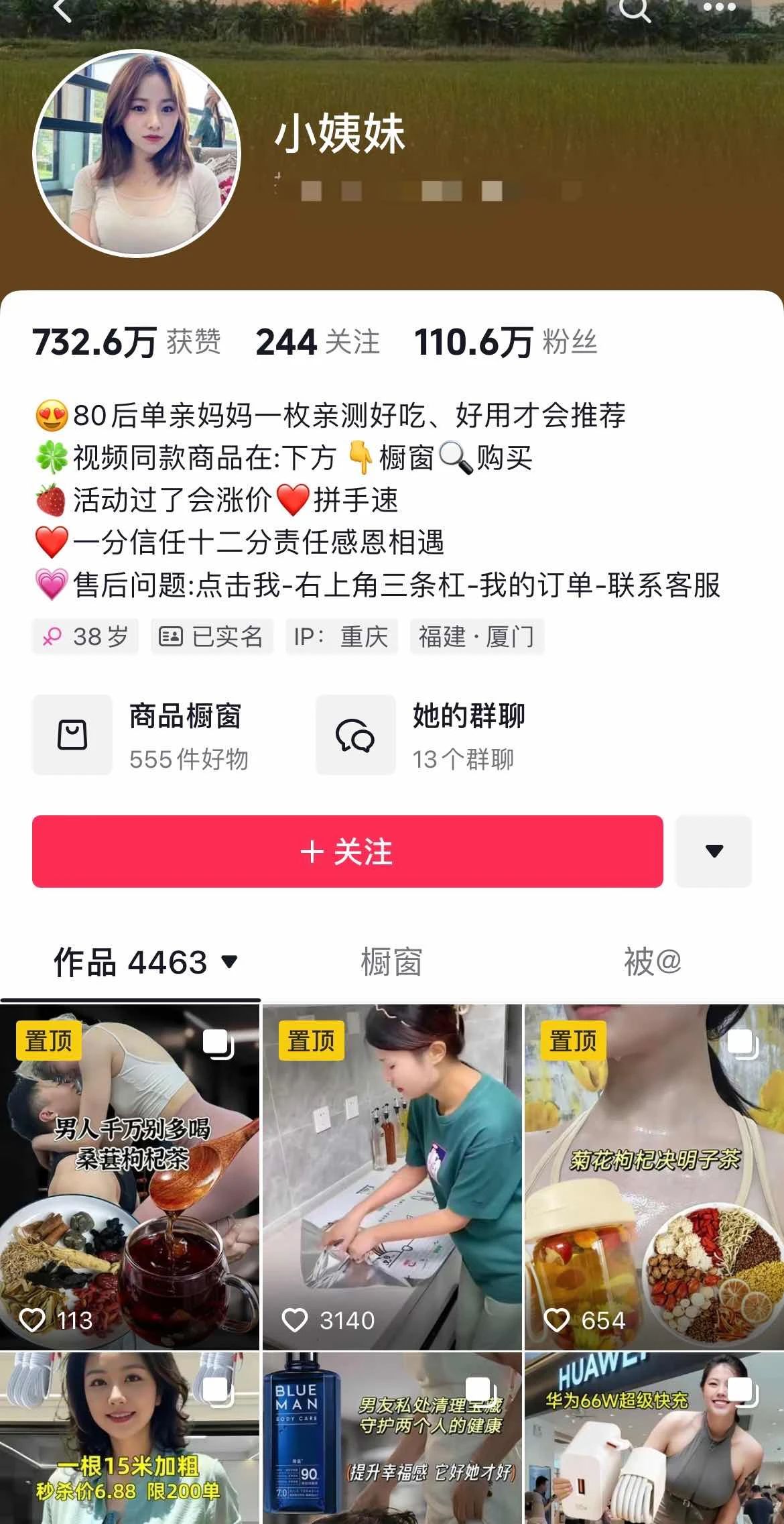 图片[2]-一大批AI主播正在涌入抖音-巨量笔记
