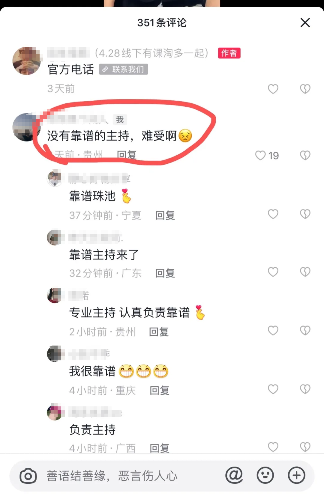 图片[8]-6个快速安全的办法，让你快速低成本涨1000粉【千川投流涨粉】-巨量笔记