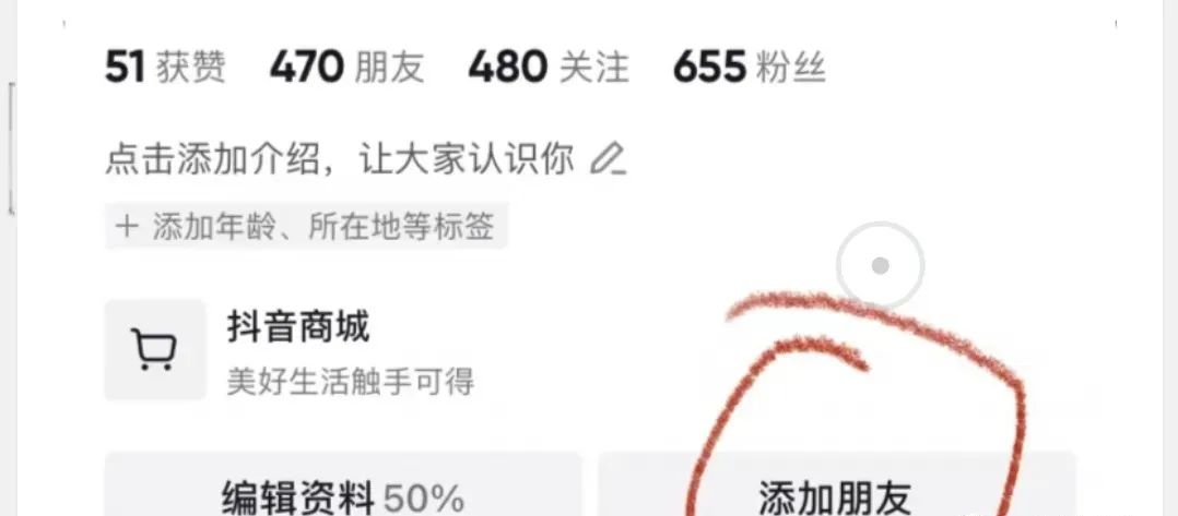 图片[12]-6个快速安全的办法，让你快速低成本涨1000粉【千川投流涨粉】-巨量笔记