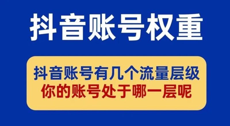 流量总上不去?可能是你的权重出现了问题!-巨量笔记