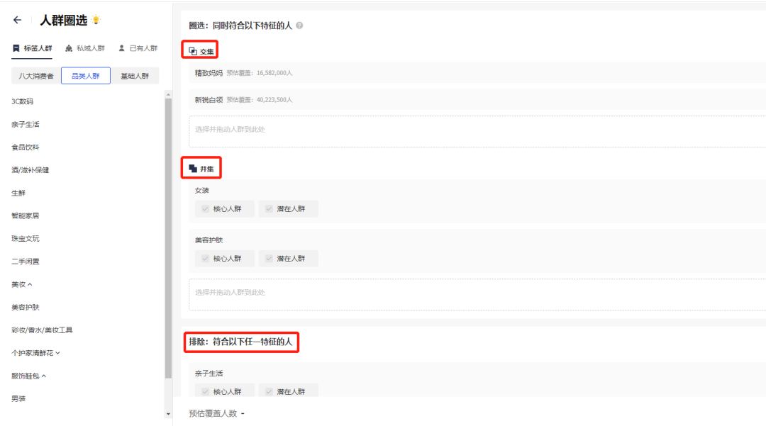 图片[3]-抖音直播带货投放攻略-DMP自定义人群包设置教程-巨量笔记