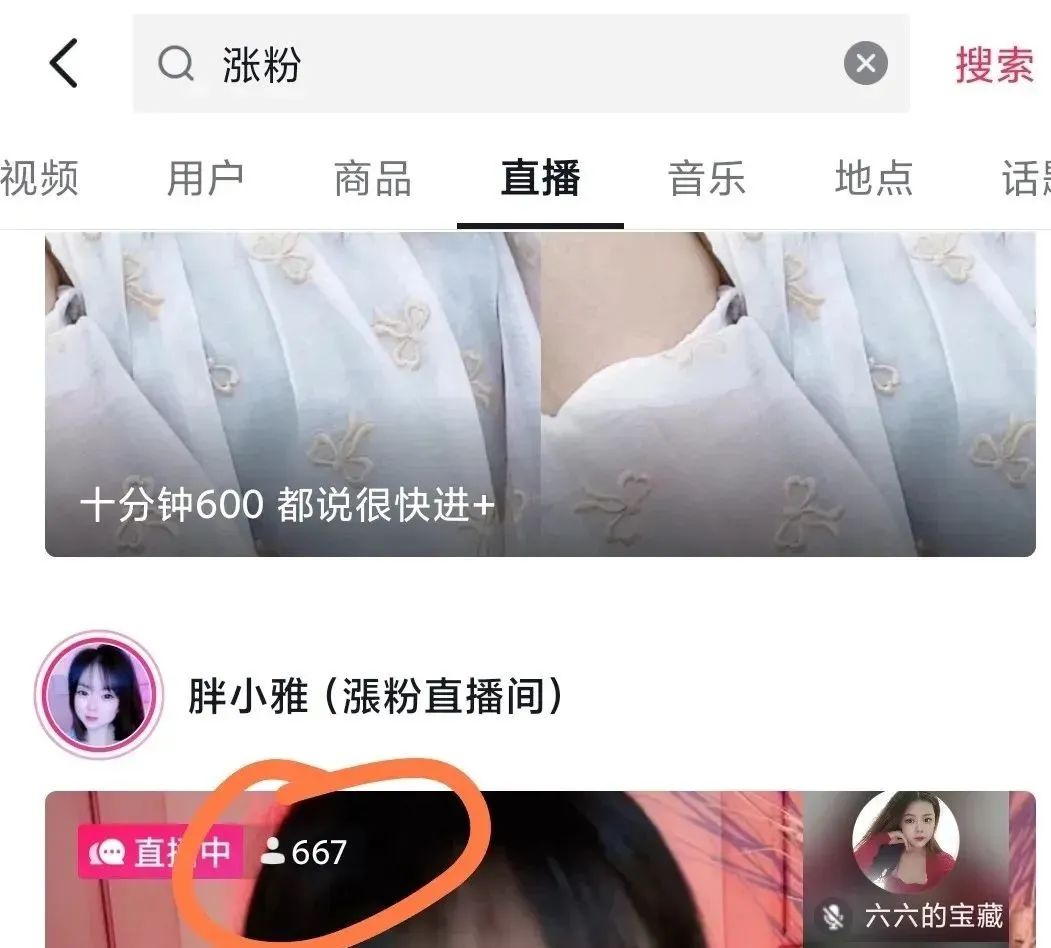 图片[10]-6个快速安全的办法，让你快速低成本涨1000粉【千川投流涨粉】-巨量笔记
