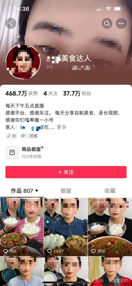 图片[3]-新手如何运营抖音账号？-巨量笔记