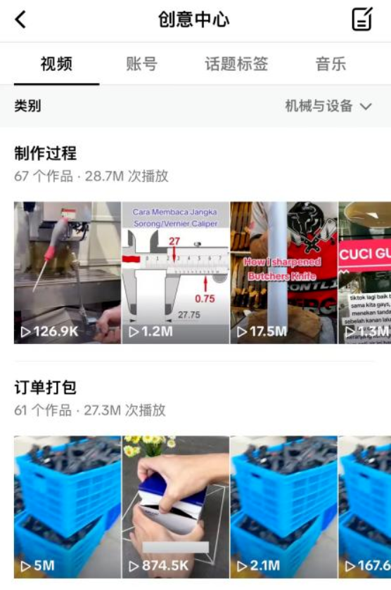 图片[10]-品牌出海入局TikTok新赛道？Tiktok企业号搭建攻略教程！-巨量笔记