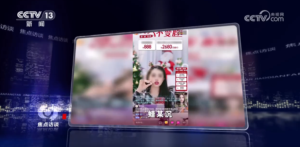 医美直播带货均涉嫌违法!医美直播 带货还是“带祸”?-网络热门论坛-摸鱼中心-巨量笔记