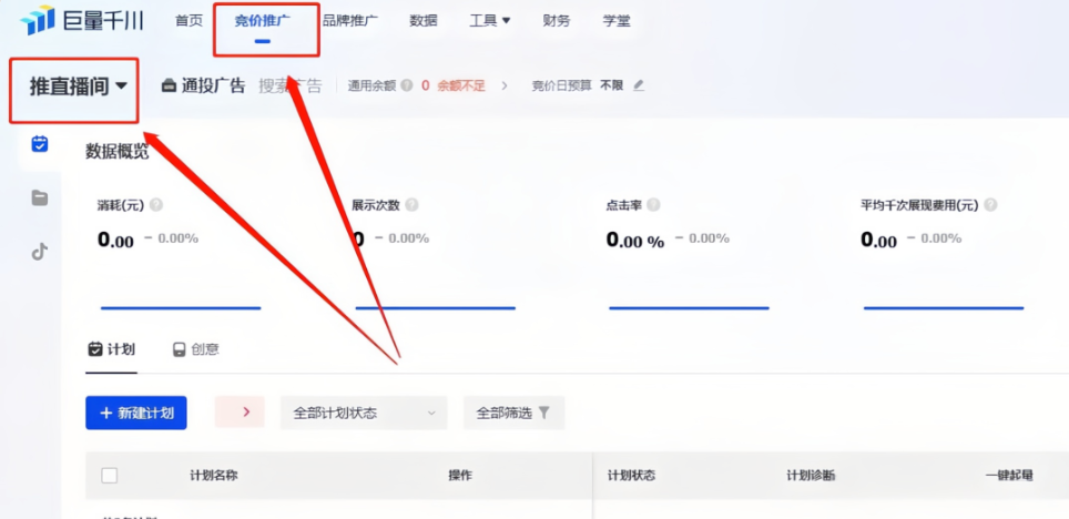 图片[2]-6个快速安全的办法，让你快速低成本涨1000粉【千川投流涨粉】-巨量笔记