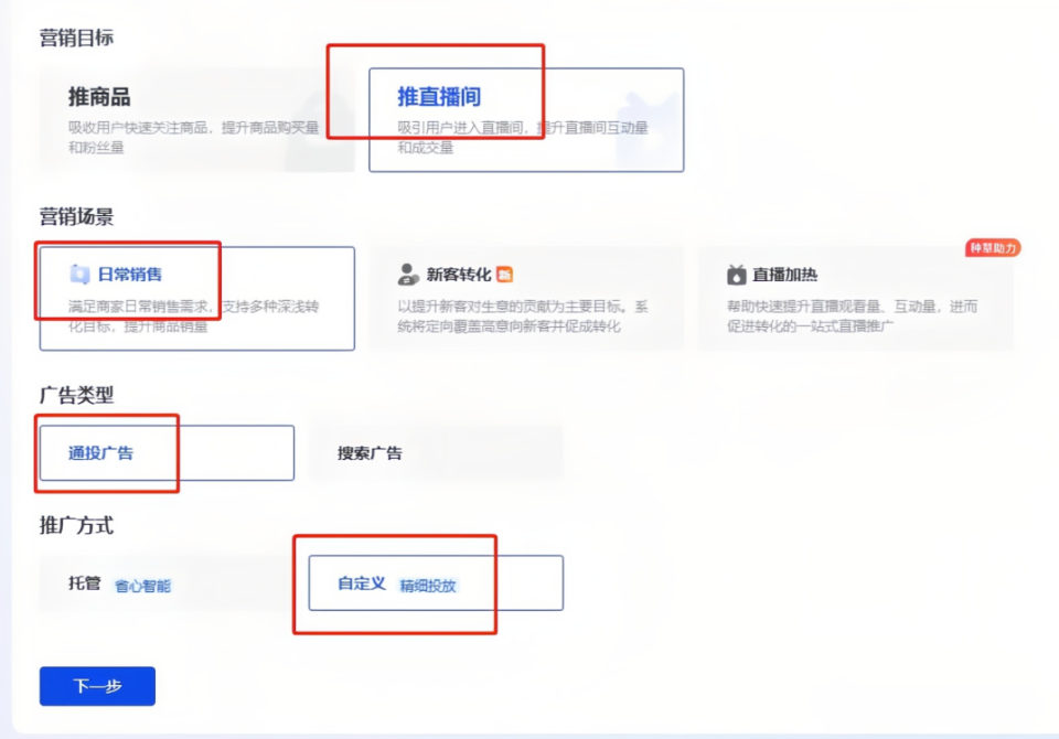 图片[3]-6个快速安全的办法，让你快速低成本涨1000粉【千川投流涨粉】-巨量笔记