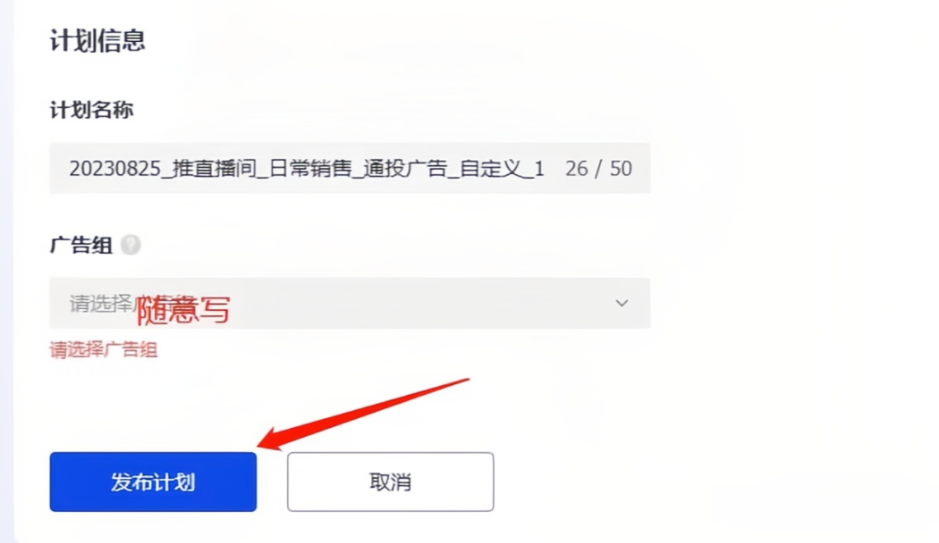 图片[7]-6个快速安全的办法，让你快速低成本涨1000粉【千川投流涨粉】-巨量笔记