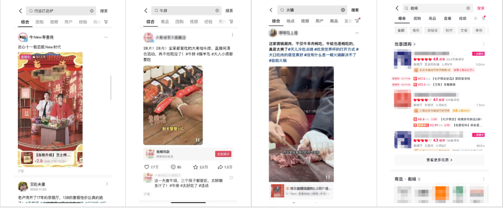 图片[2]-巨量本地推「搜索广告」全新上线！高效直达本地好生意-巨量笔记