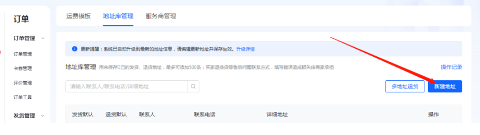 抖音小店实操运营全流程-巨量笔记
