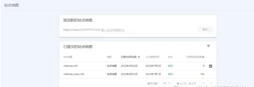 图片[8]-谷歌站长工具Google Search Console深度攻略-巨量笔记