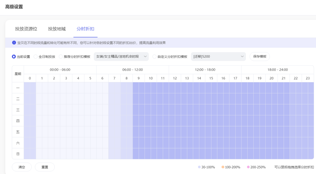 图片[6]-淘宝天猫万相台无界版，关键词推广自定义计划创建保姆级实操教程-巨量笔记
