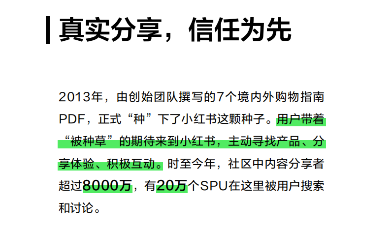 品牌种草营销就是现在！-巨量笔记