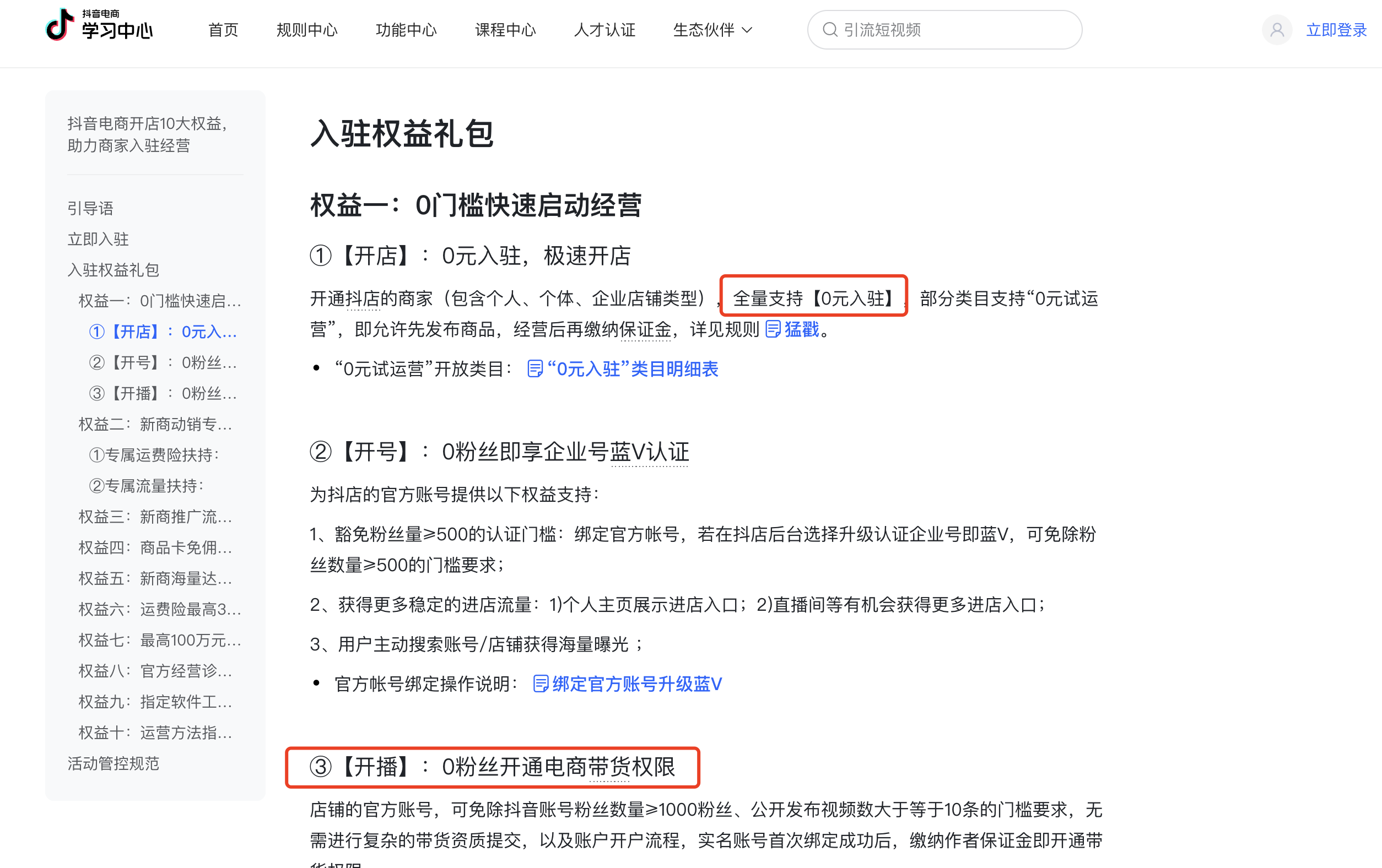 图片[5]-抖音低价向拼多多“宣战”？小商家的机会来了！-巨量笔记