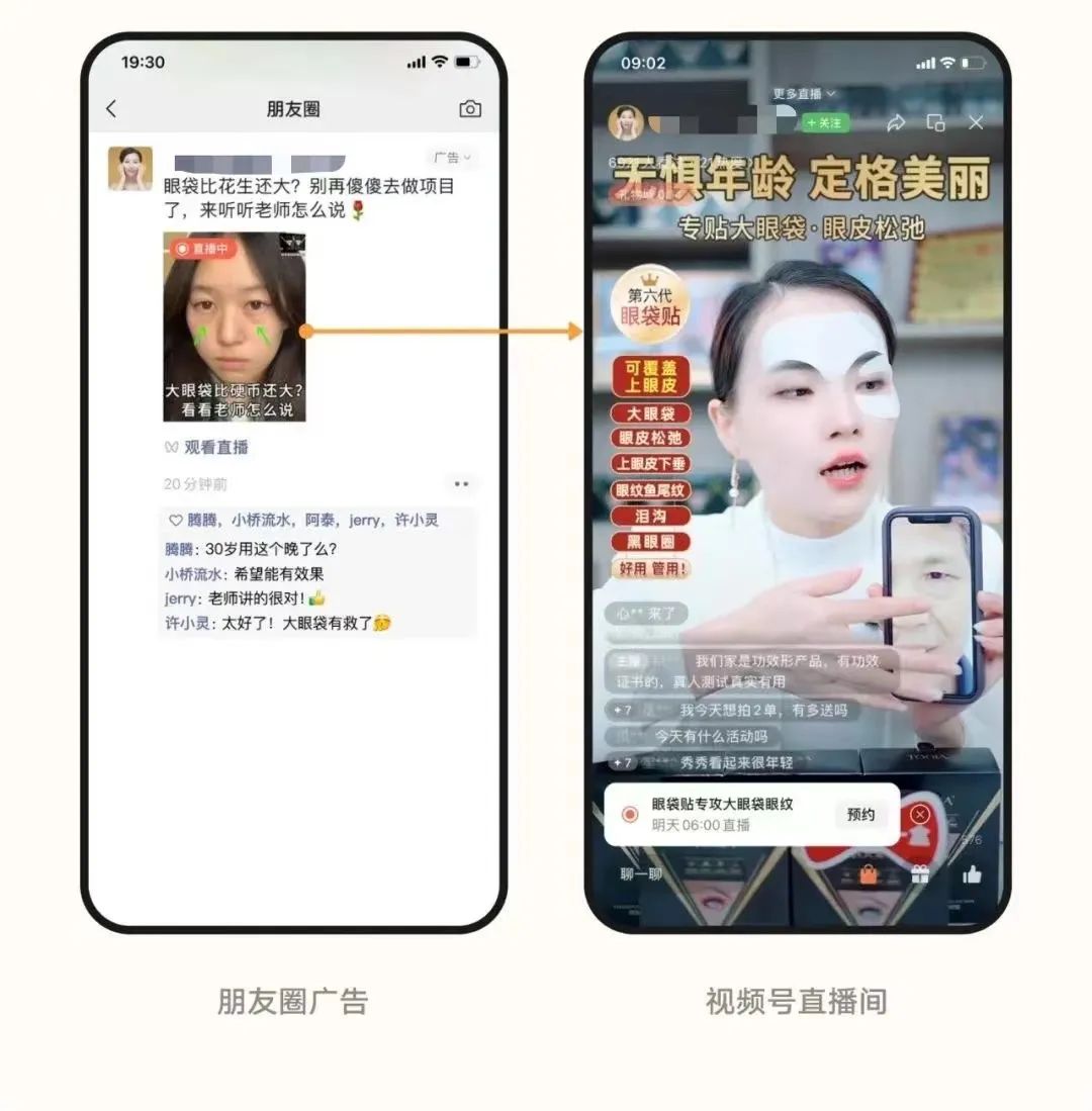 图片[3]-视频号如何变现？谁在靠视频号赚钱？原生带货达人-巨量笔记