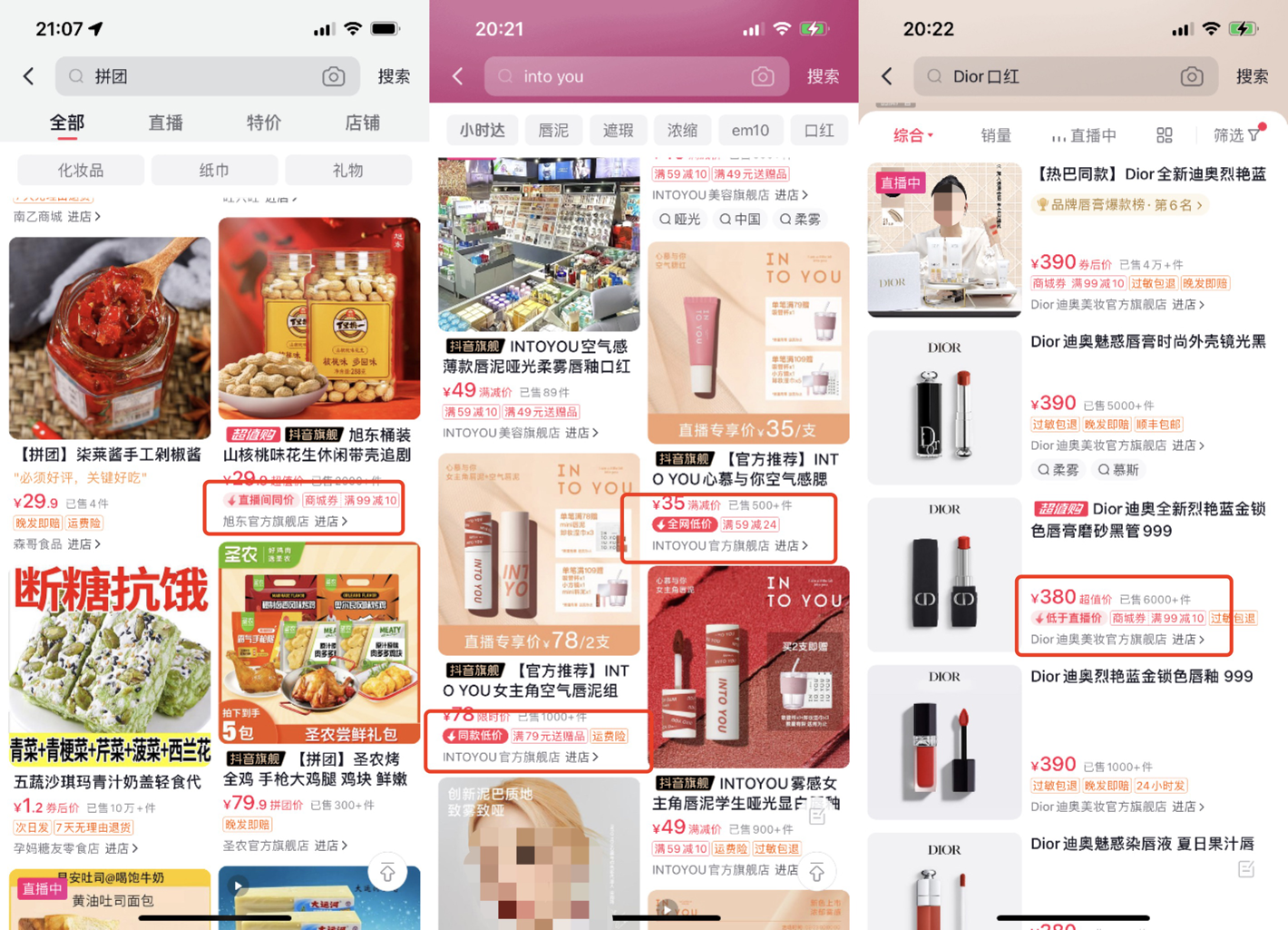 图片[4]-抖音低价向拼多多“宣战”？小商家的机会来了！-巨量笔记