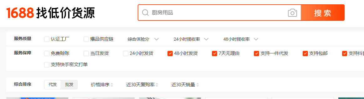图片[3]-抖音小店有货源无库存起店玩法！-巨量笔记