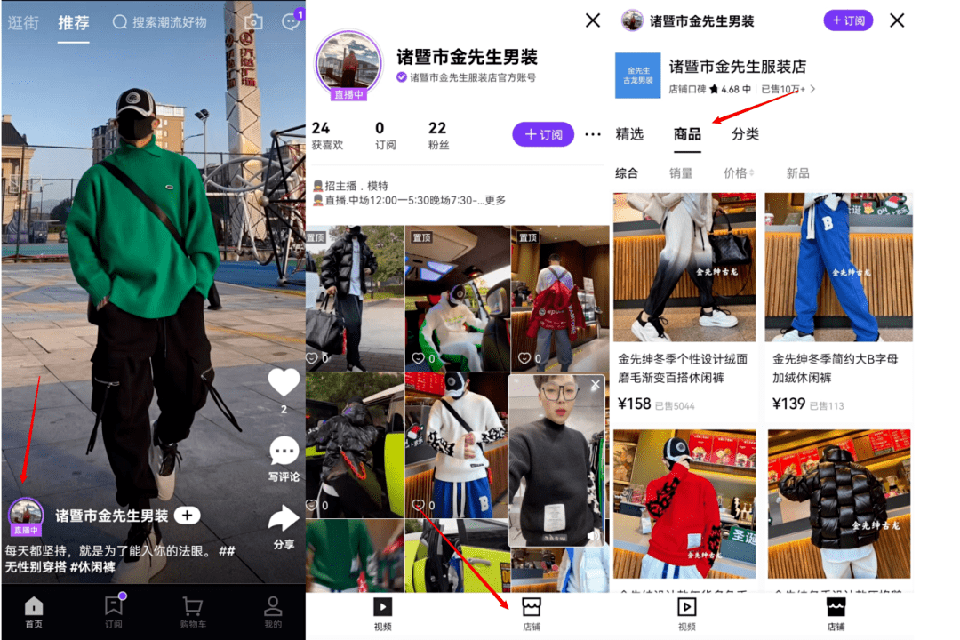 图片[7]-“抖音商城版”独立APP上线，0.01元起售，和拼多多正面PK-巨量笔记