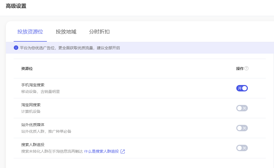 图片[4]-淘宝天猫万相台无界版，关键词推广自定义计划创建保姆级实操教程-巨量笔记