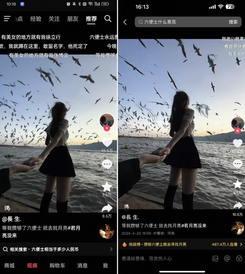 图片[6]-“抖音商城版”独立APP上线，0.01元起售，和拼多多正面PK-巨量笔记