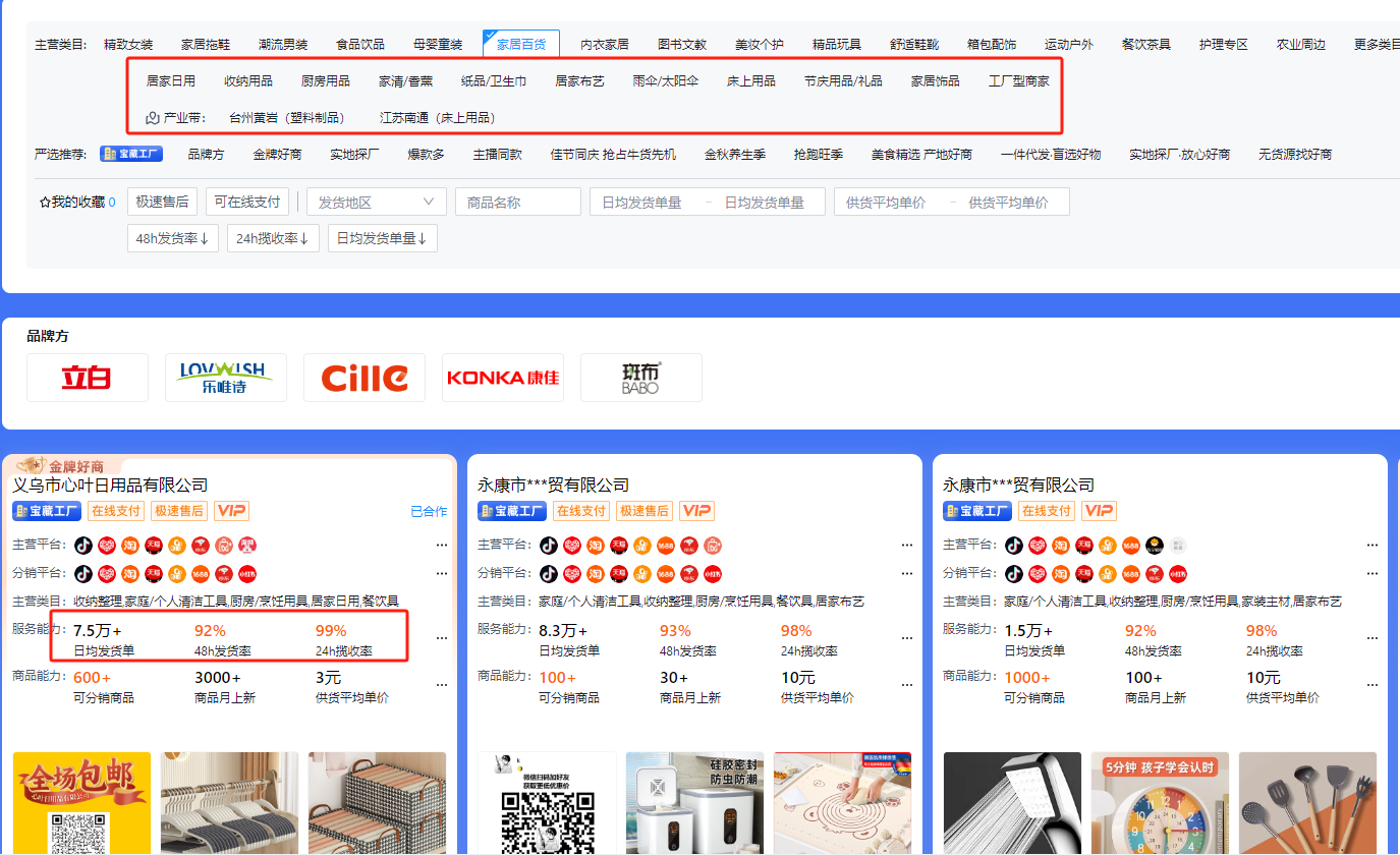 图片[6]-没有货源怎么做抖音小店？-巨量笔记