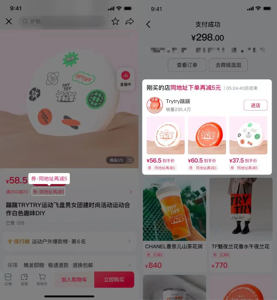 图片[3]-抖音低价向拼多多“宣战”？小商家的机会来了！-巨量笔记