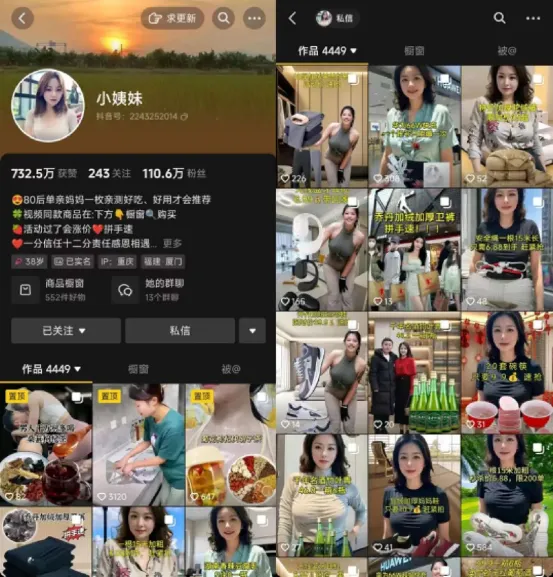图片[9]-AI美女抖音直播带货，数字人带货的最新玩法-巨量笔记