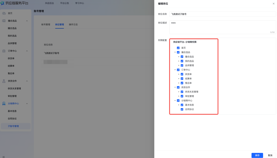 图片[3]-没有货源怎么做抖音小店？-巨量笔记