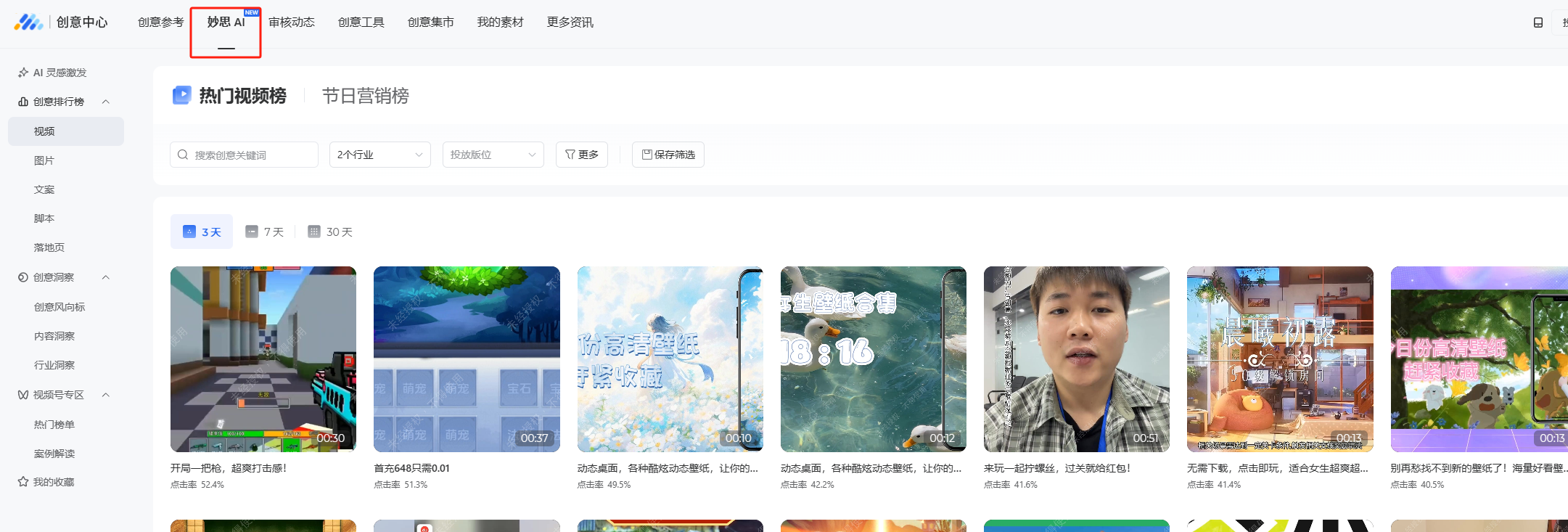 图片[11]-怎么提高信息流广告账户量级？这7招爆款素材套路，让你轻松突破流量瓶颈-巨量笔记