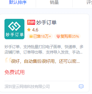 图片[10]-抖音小店有货源无库存起店玩法！-巨量笔记