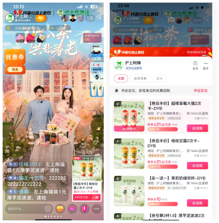 抖音低价团购券玩法策略，怎么依靠抖音团购，实现品牌增长？-巨量笔记