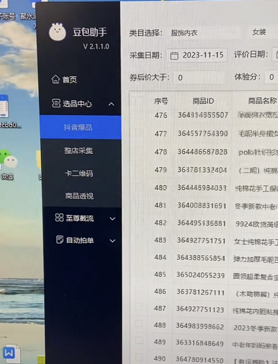 图片[4]-抖音小店有货源无库存起店玩法！-巨量笔记