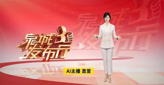 图片[2]-AI美女抖音直播带货，数字人带货的最新玩法-巨量笔记