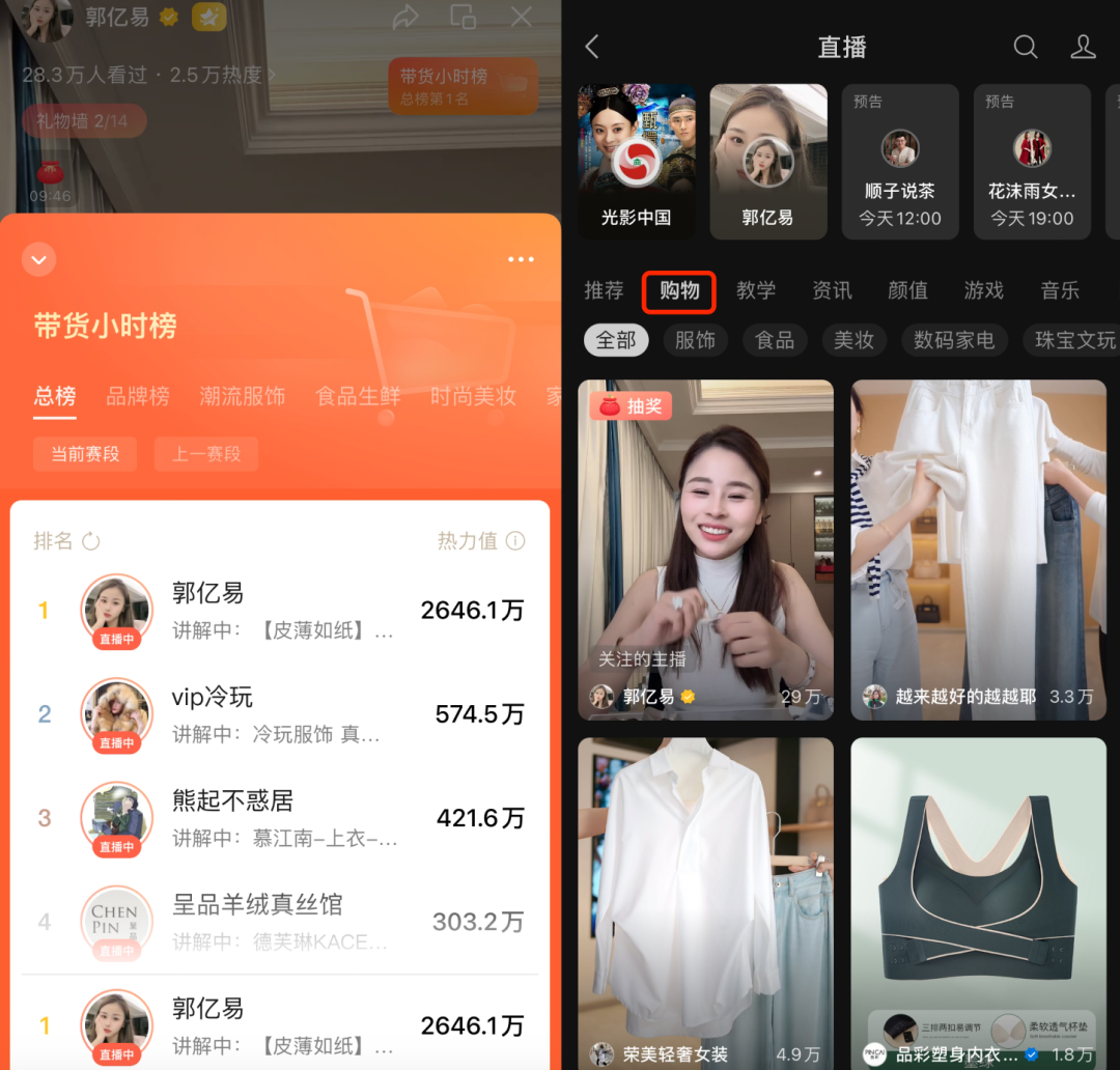 图片[2]-视频号如何变现？谁在靠视频号赚钱？原生带货达人-巨量笔记