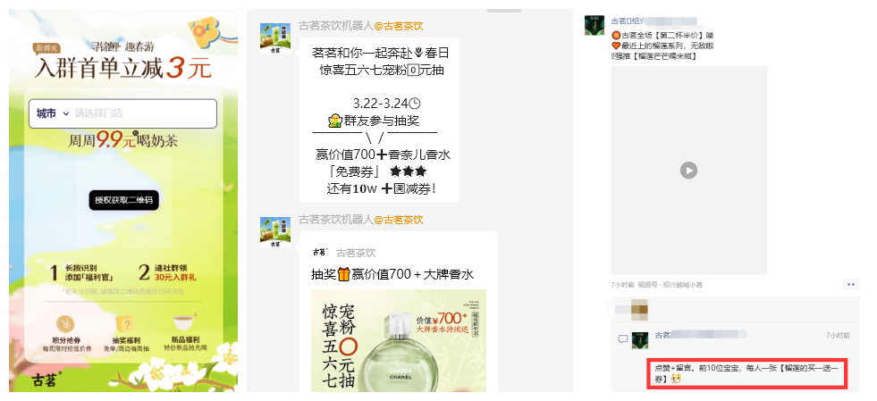 图片[5]-抖音低价团购券玩法策略，怎么依靠抖音团购，实现品牌增长？-巨量笔记