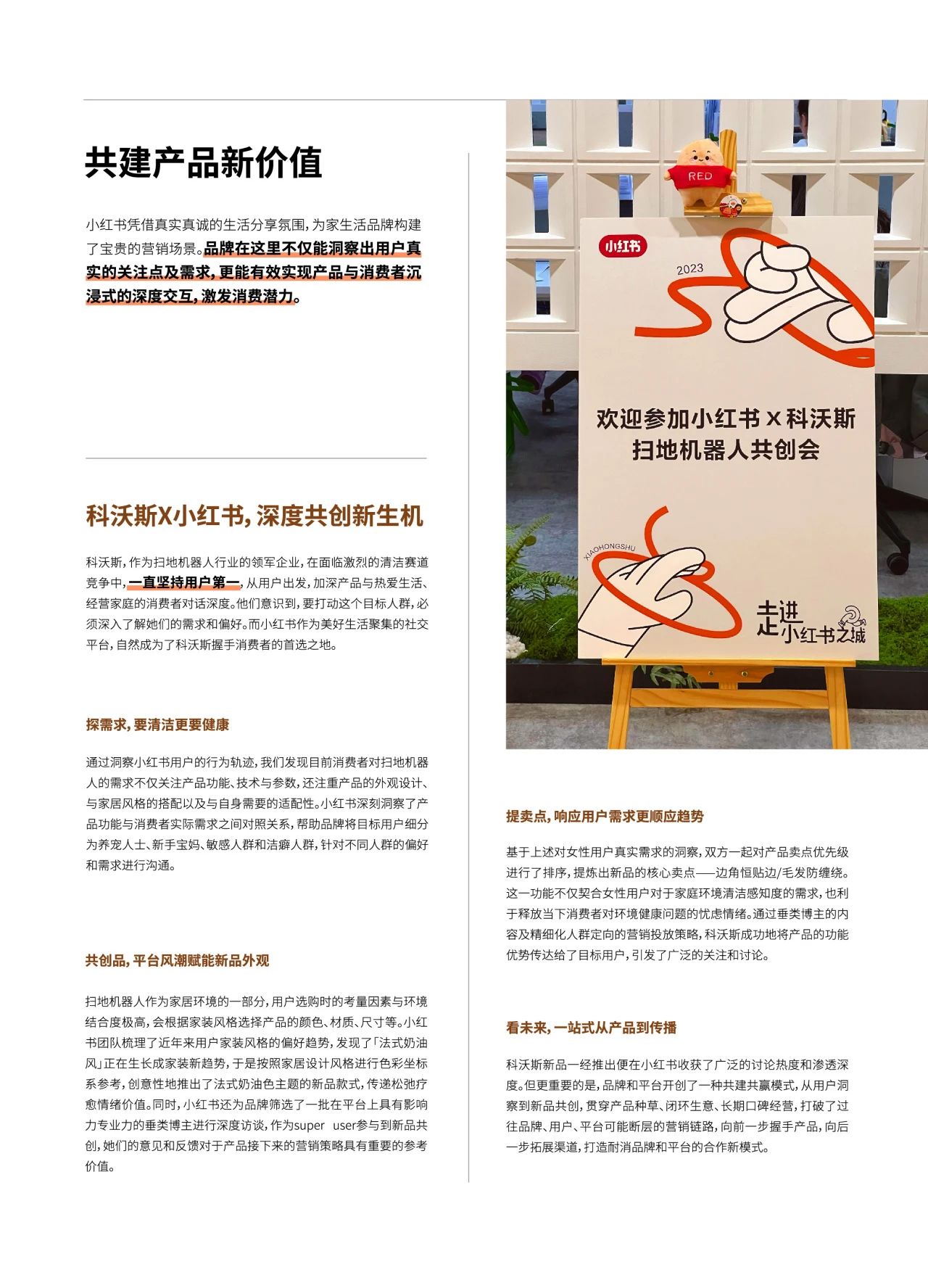 图片[3]-「2024小红书家居生活行业方法论」品牌营销新策略种草策略-高效洞察-投放策略-度量优化-巨量笔记